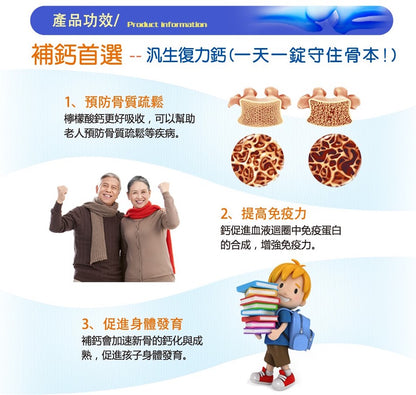 復立鈣錠 1000'S/F FREE-CAL Tab.