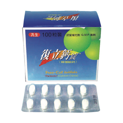 復立鈣錠 1000'S/F FREE-CAL Tab.