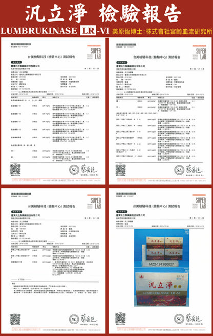 汎立淨膠囊 60'S/F