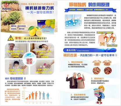 復立鈣錠 1000'S/F FREE-CAL Tab.